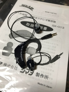 みみ太郎sx013